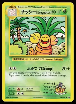 Exeggutor 109/108 Secret Rare XY - Evolutions Pokemon Card - Image 1