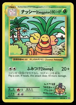 Exeggutor 109/108 Secret Rare XY - Evolutions Pokemon Card - Image 1