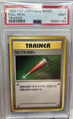 1996 POKEMON BASE SET JAPANESE TRAINER FULL HEAL PSA 9 - Image 1