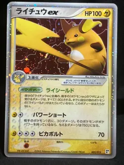 Raichu ex 002/015 2005 Lightning Quick Pack Holo Pokemon card Japanese Nintendo - Image 1