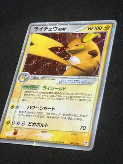 Raichu ex 002/015 2005 Lightning Quick Pack Holo Pokemon card Japanese Nintendo - Image 4