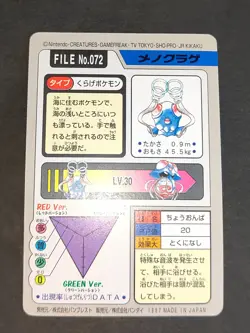Pokemon Carddass Card Geodude Graveler Golem Bandai Tentacool Tentacruel eb99 - Image 3