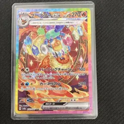 Flareon ex SAR 202/187 sv8a Terastal Festival ex Japanese Pokemon Cards #N022 - Image 1