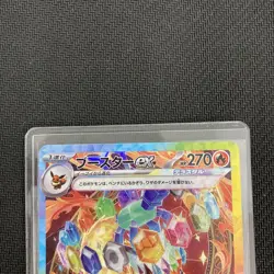Flareon ex SAR 202/187 sv8a Terastal Festival ex Japanese Pokemon Cards #N022 - Image 2