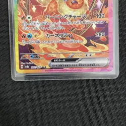 Flareon ex SAR 202/187 sv8a Terastal Festival ex Japanese Pokemon Cards #N022 - Image 3