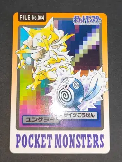 Pokemon Carddass Card Abra Kadabra Alakazam Bandai Japanese 063 064 065 lot eb99 - Image 4