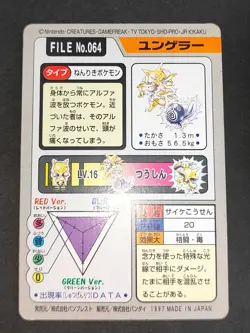 Pokemon Carddass Card Abra Kadabra Alakazam Bandai Japanese 063 064 065 lot eb99 - Image 5
