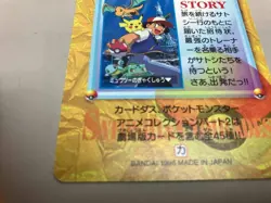 Pokemon Carddass MOVIE 1 Satoshi and Friends Mewtwo Strikes Back 1998 JP - Image 4
