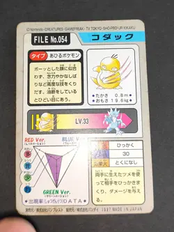 Pokemon Carddass Card Psyduck Golduck Bandai Growlithe Arcanine lot Japan eb99 - Image 3