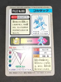 Pokemon Carddass Card Psyduck Golduck Bandai Growlithe Arcanine lot Japan eb99 - Image 5