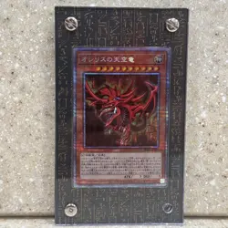 Yugioh Prismatic God Box Slifer the Sky Dragon PGB1-JPS01 Japanese + Case - Image 1