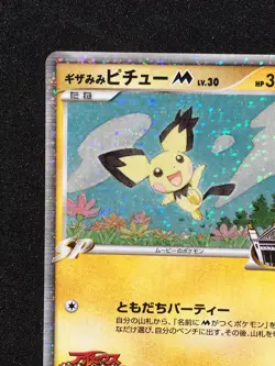 Spiky-Eared Pichu 011/022 Pokemon Card Nintendo Japanese game very rare HOLO F/S - Image 2