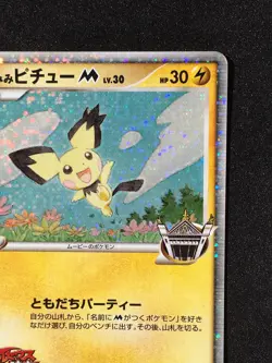 Spiky-Eared Pichu 011/022 Pokemon Card Nintendo Japanese game very rare HOLO F/S - Image 3