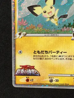 Spiky-Eared Pichu 011/022 Pokemon Card Nintendo Japanese game very rare HOLO F/S - Image 4