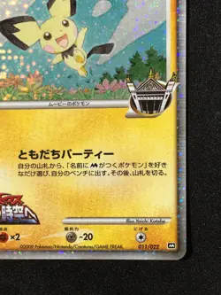 Spiky-Eared Pichu 011/022 Pokemon Card Nintendo Japanese game very rare HOLO F/S - Image 5