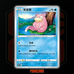 Slowpoke C CS5bC-039/128 Pokemon Card Chinese - Image 1