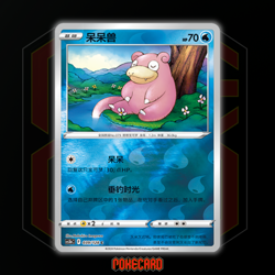 Slowpoke CS CS5bC-039/128 Pokemon Card Chinese - Image 1