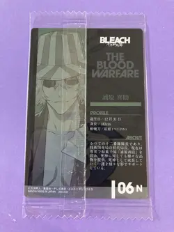 Kisuke Urahara #06 N Bleach wafer card JUMP Japanese Japan F/S - Image 5