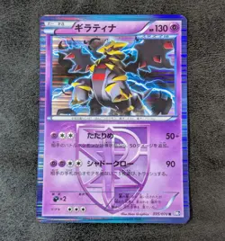 Sale! Pokemon card game TCG Giratina 035/070 R BW7 Holo Japanese - Image 1