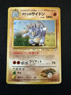 Brock's Rhydon No. 112 Gym Heroes Holo Japanese Pokemon Card MP - Image 1