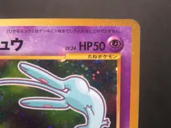 【LP＋】Shining Mew Corocoro Promotional Cards Holo (Japanese) - Image 5