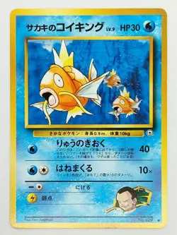 Giovanni's Magikarp 129 Gym Challenge Pokemon Card Japanese (P7519) - Image 1