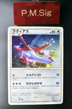 Latias 045/L-P HG & SS Special Pack Promo 2010 Holo Rare Japanese Pokemon Card - Image 1
