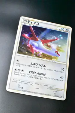 Latias 045/L-P HG & SS Special Pack Promo 2010 Holo Rare Japanese Pokemon Card - Image 3