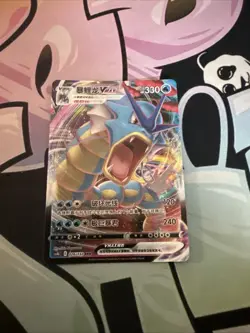 Pokemon TCG Gyarados VMAX 026/132 RRR Holo Ultra Rare Chinese Card - Image 1