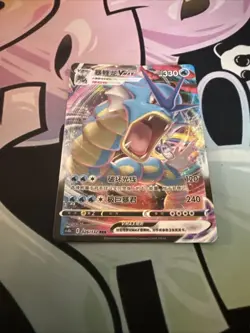 Pokemon TCG Gyarados VMAX 026/132 RRR Holo Ultra Rare Chinese Card - Image 2