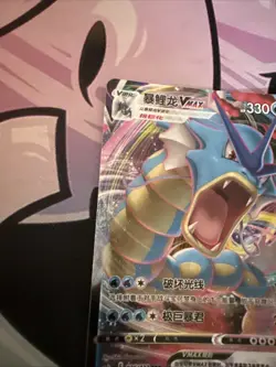 Pokemon TCG Gyarados VMAX 026/132 RRR Holo Ultra Rare Chinese Card - Image 3