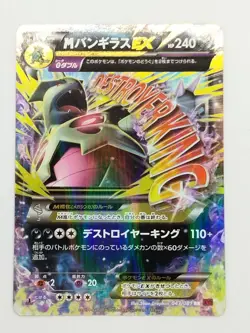 M Tyranitar EX 043/081 RR Japanese XY7 Bandit Ring Pokemon Card Japanese (P7518) - Image 1