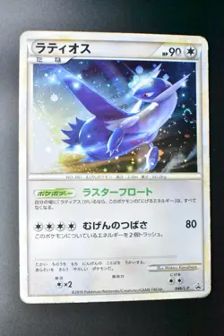 Latios 046/L-P HG & SS Special Pack Promo 2010 Holo Rare Japanese Pokemon Card - Image 2