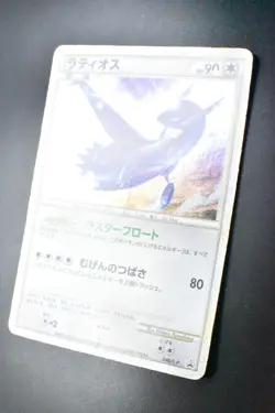 Latios 046/L-P HG & SS Special Pack Promo 2010 Holo Rare Japanese Pokemon Card - Image 4