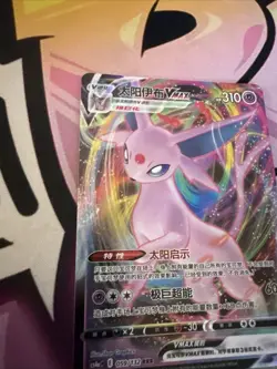 Pokemon TCG - Chinese - Espeon VMAX - 059/132 - RRR Holo Card - Image 3