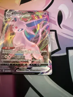 Pokemon TCG - Chinese - Espeon VMAX - 059/132 - RRR Holo Card - Image 5