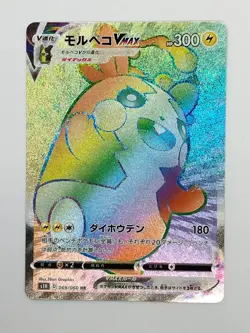 Morpeko VMAX HR 069/060 S1H Shield Pokemon Card Japanese (P7544) - Image 1