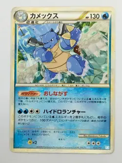 Blastoise 003/010 Battle Deck Pokemon Card Japanese (P7543) - Image 1