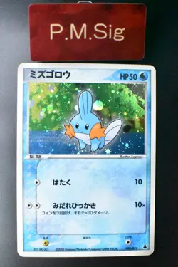 Mudkip 003/019 Constructed Starter Deck 2003 Holo Rare Japanese Pokemon Card - Image 1