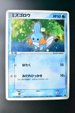 Mudkip 003/019 Constructed Starter Deck 2003 Holo Rare Japanese Pokemon Card - Image 2