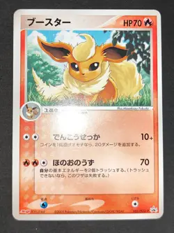 Pokemon card Flareon 102/PCG-P Meiji lot Eevee 133 Top sun blue back XY eb99 - Image 2