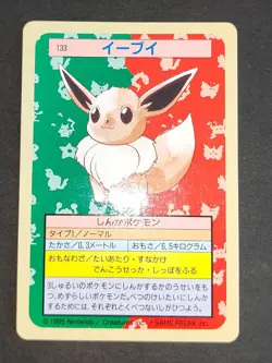 Pokemon card Flareon 102/PCG-P Meiji lot Eevee 133 Top sun blue back XY eb99 - Image 4