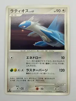 Latios DPBP#439 DP4 Pokemon Card Japanese (P7542) - Image 1