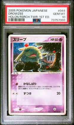 Pokemon Card Drowzee 044 086 PSA10 Japanese PCG Holon Research Tower Rare - Image 3