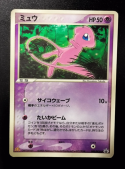 Pokemon Card Mew 085/PCG-P McDonald's Promo 2005 Rare Japanese NINTENDO B24 - Image 1