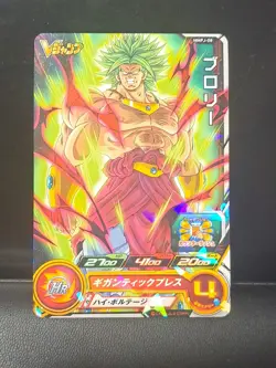 SS Broly V Jump Promo Mmpj-08 Dragon Ball Card Heroes Japan Foil Holo Card Rare - Image 1