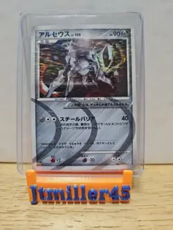 PL Arceus 065/090 Pt4 Advent of Arceus 1ED HOLO RARE 2009 Japanese Pokemon Card - Image 1