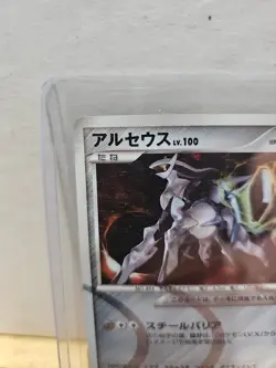 PL Arceus 065/090 Pt4 Advent of Arceus 1ED HOLO RARE 2009 Japanese Pokemon Card - Image 2
