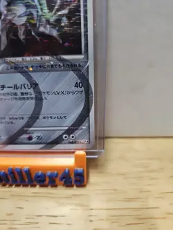 PL Arceus 065/090 Pt4 Advent of Arceus 1ED HOLO RARE 2009 Japanese Pokemon Card - Image 4