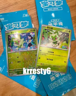 Pokemon TCG S-Chinese Horizon Promo 2 Card Sprigatito SV-P-033 Holo NM - Image 1
